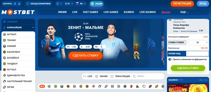 главная Mosbet